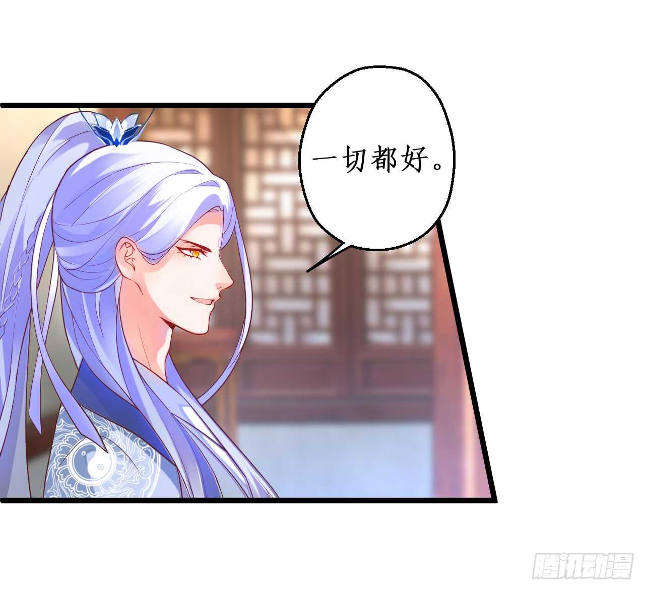 《聊聊斋》道观的新危机！ 第35页