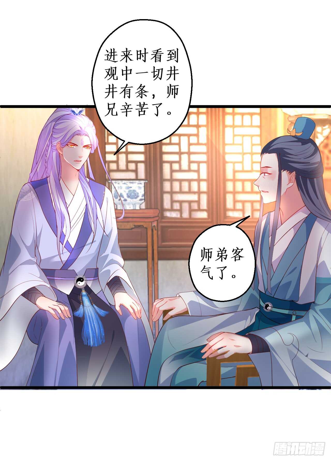 《聊聊斋》道观的新危机！ 第36页