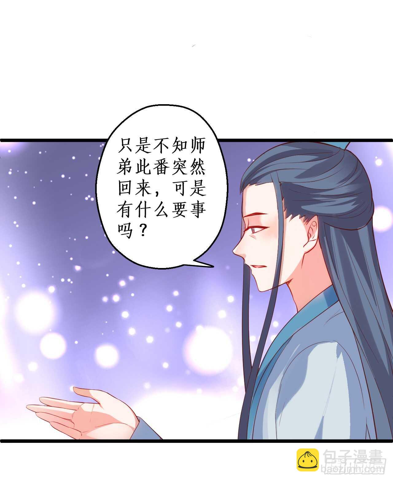 《聊聊斋》道观的新危机！ 第37页