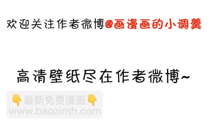 《聊聊斋》道观的新危机！ 第43页