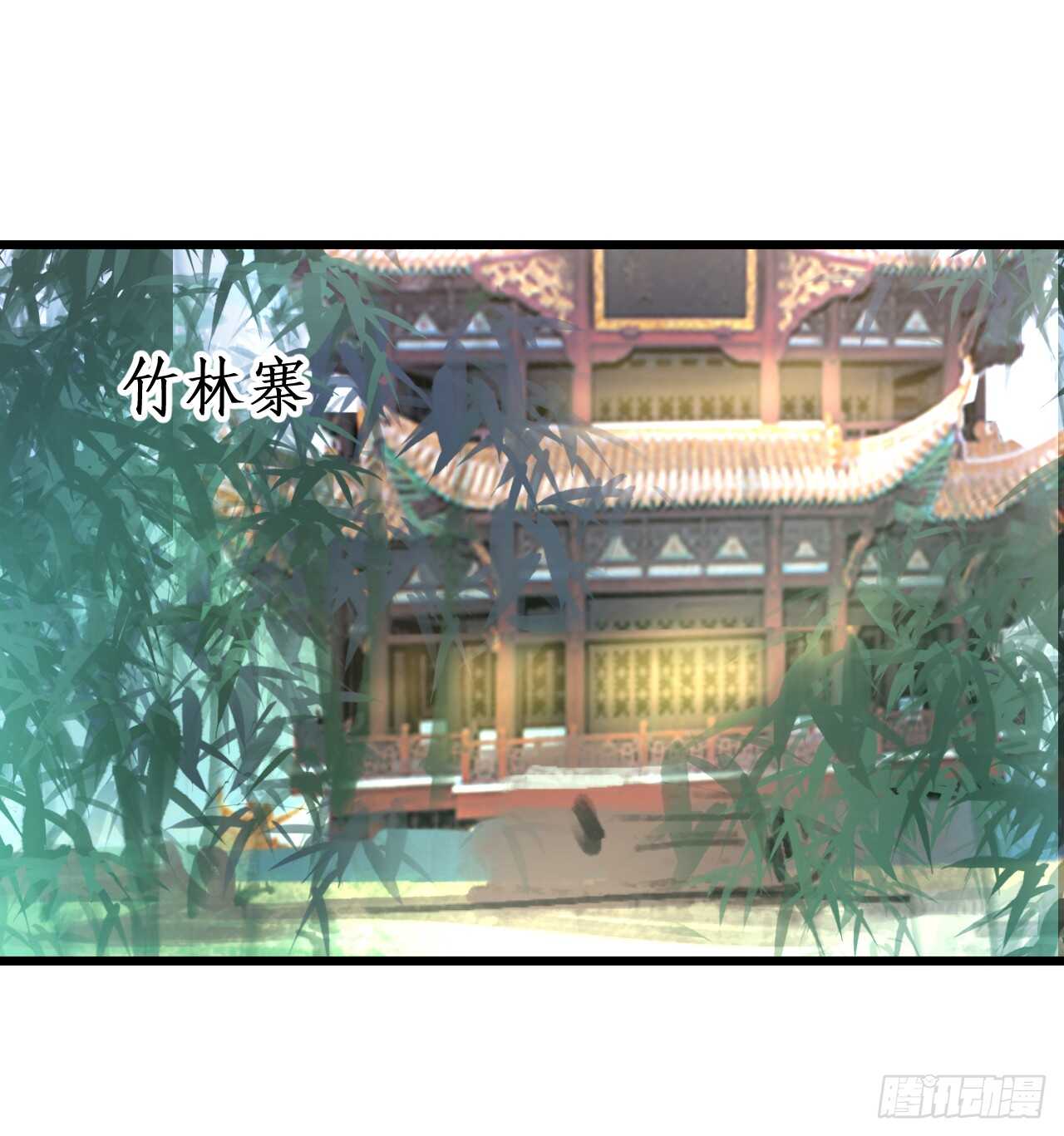 《聊聊斋》道观的新危机！ 第4页