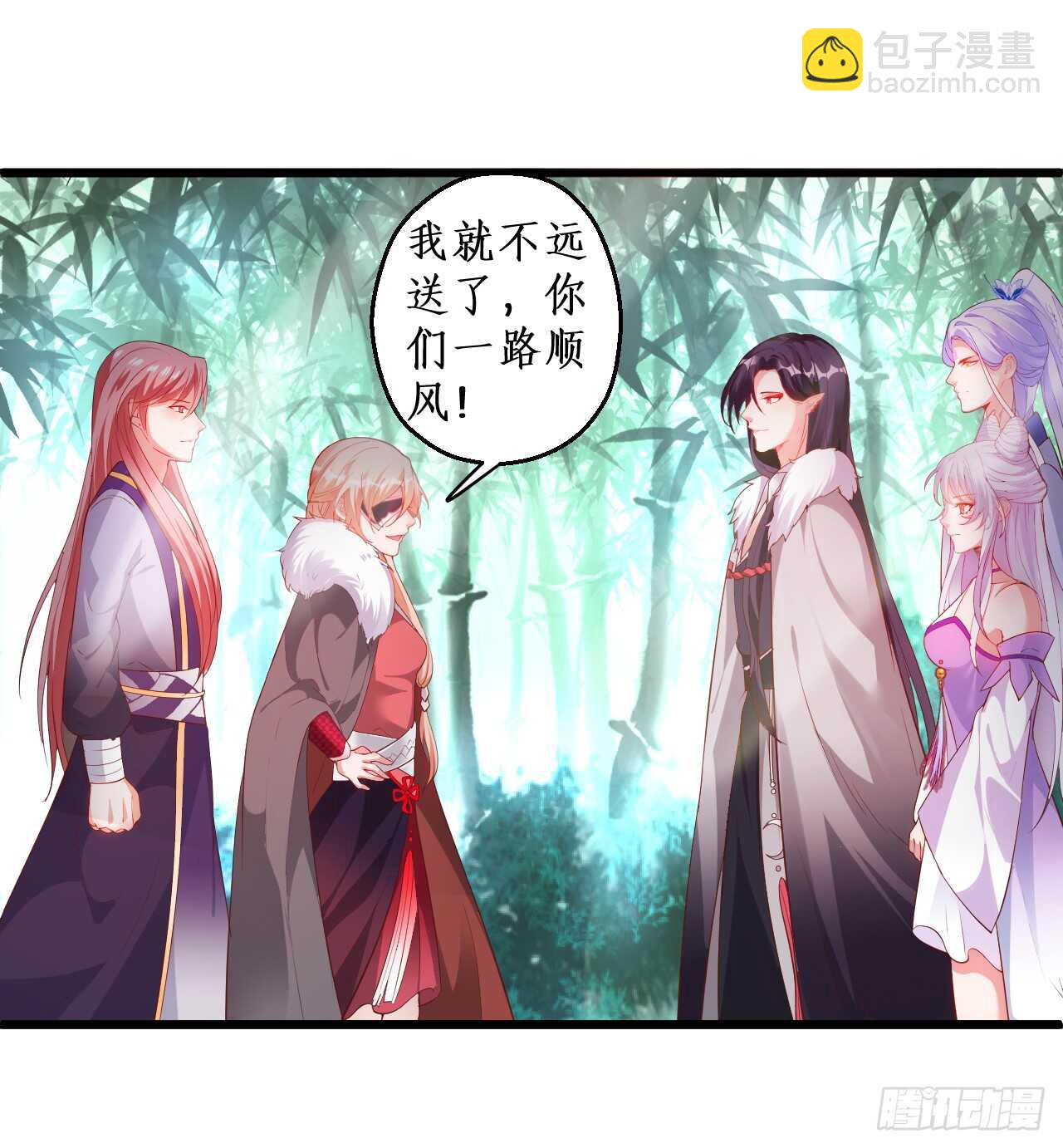 《聊聊斋》道观的新危机！ 第5页