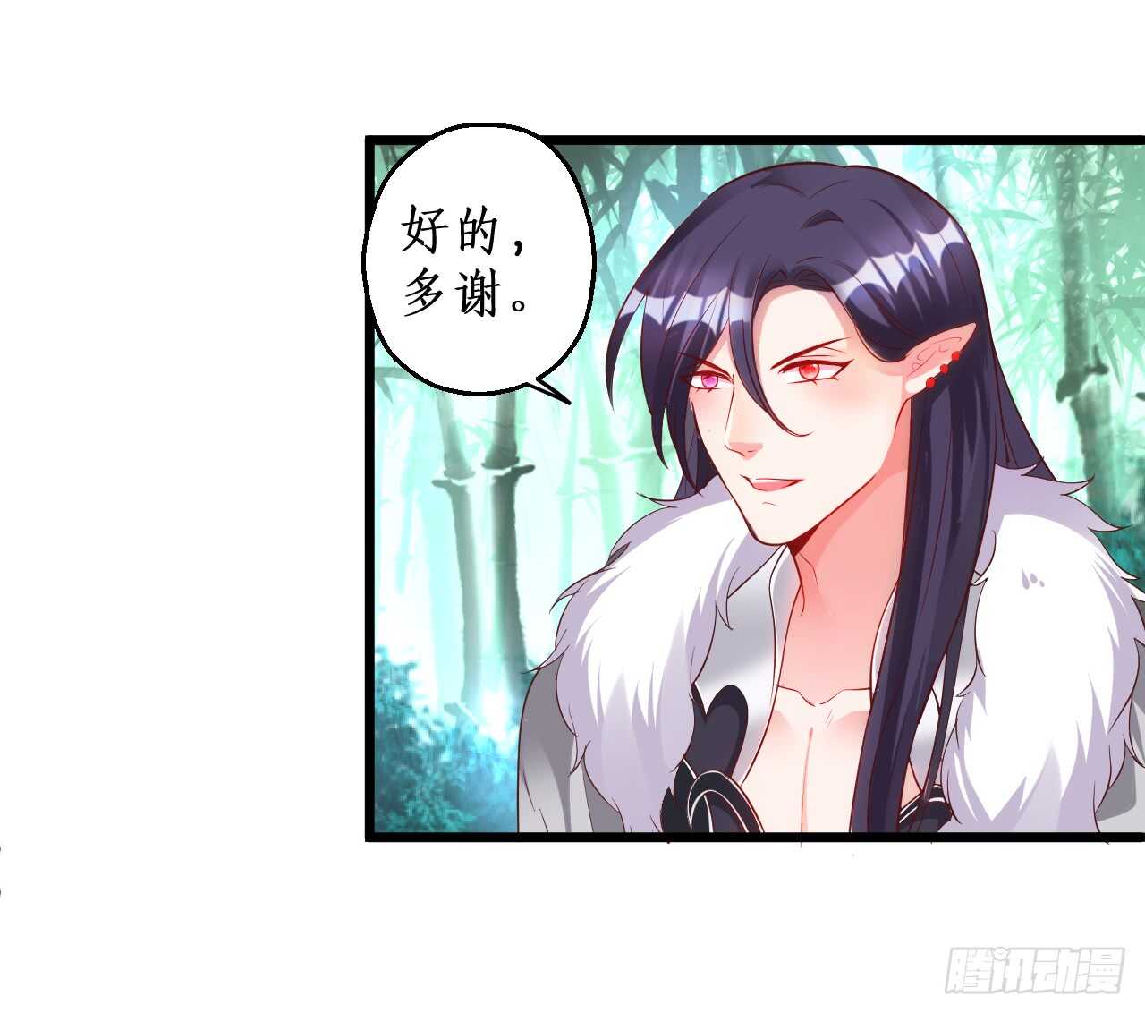 《聊聊斋》道观的新危机！ 第7页