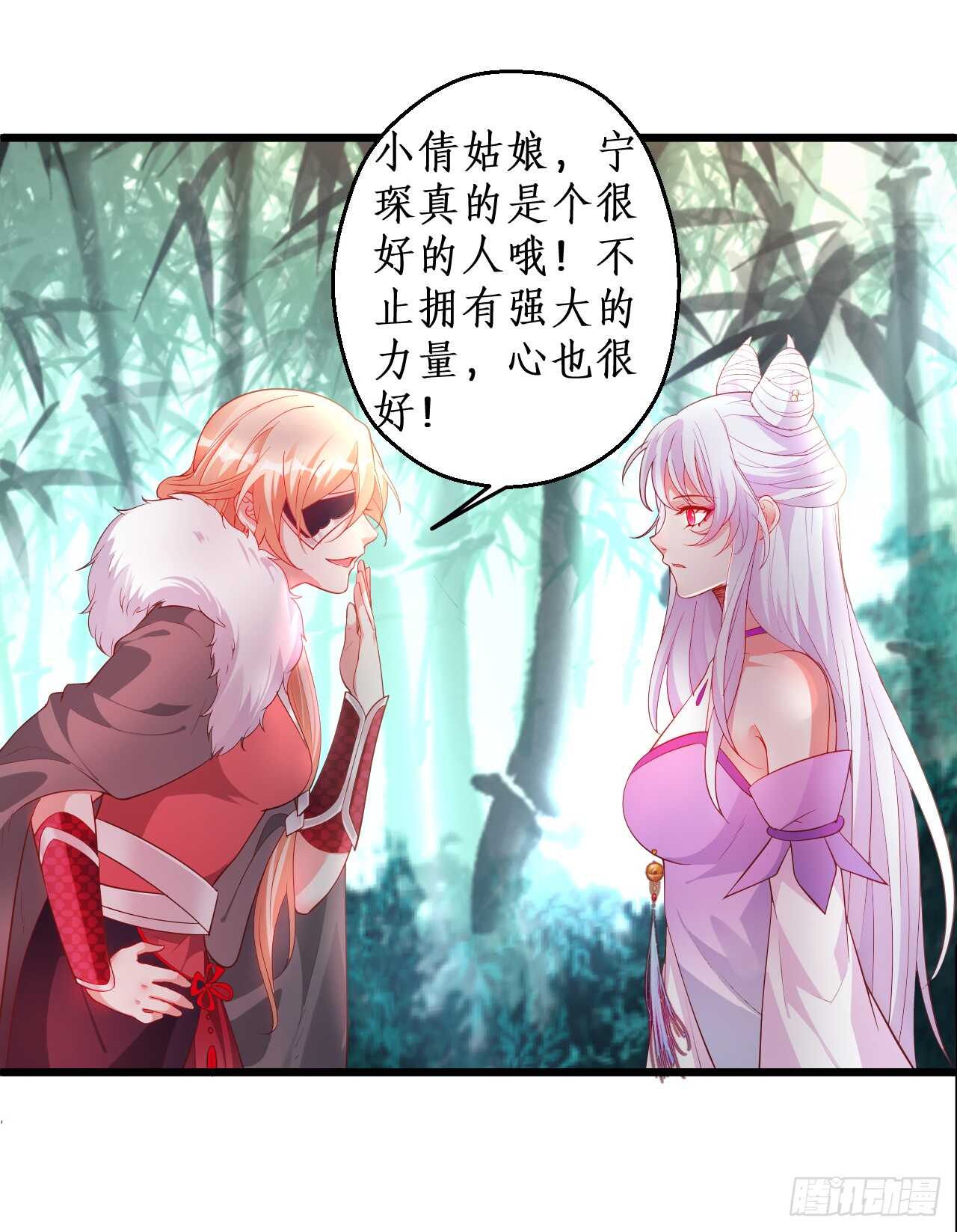 《聊聊斋》道观的新危机！ 第8页
