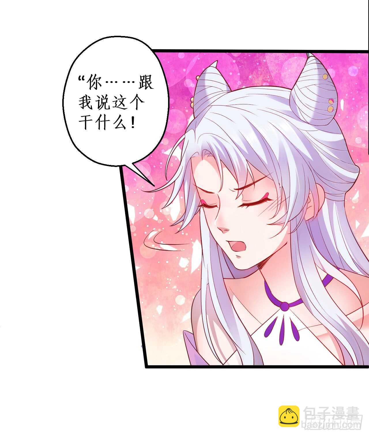 《聊聊斋》道观的新危机！ 第9页