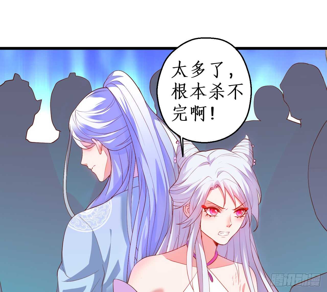 《聊聊斋》大坏妖！我回来了！ 第13页