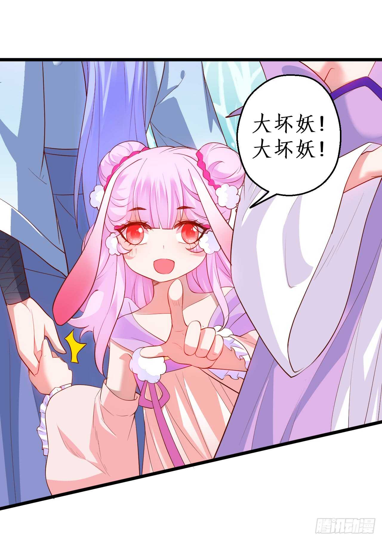 《聊聊斋》大坏妖！我回来了！ 第16页