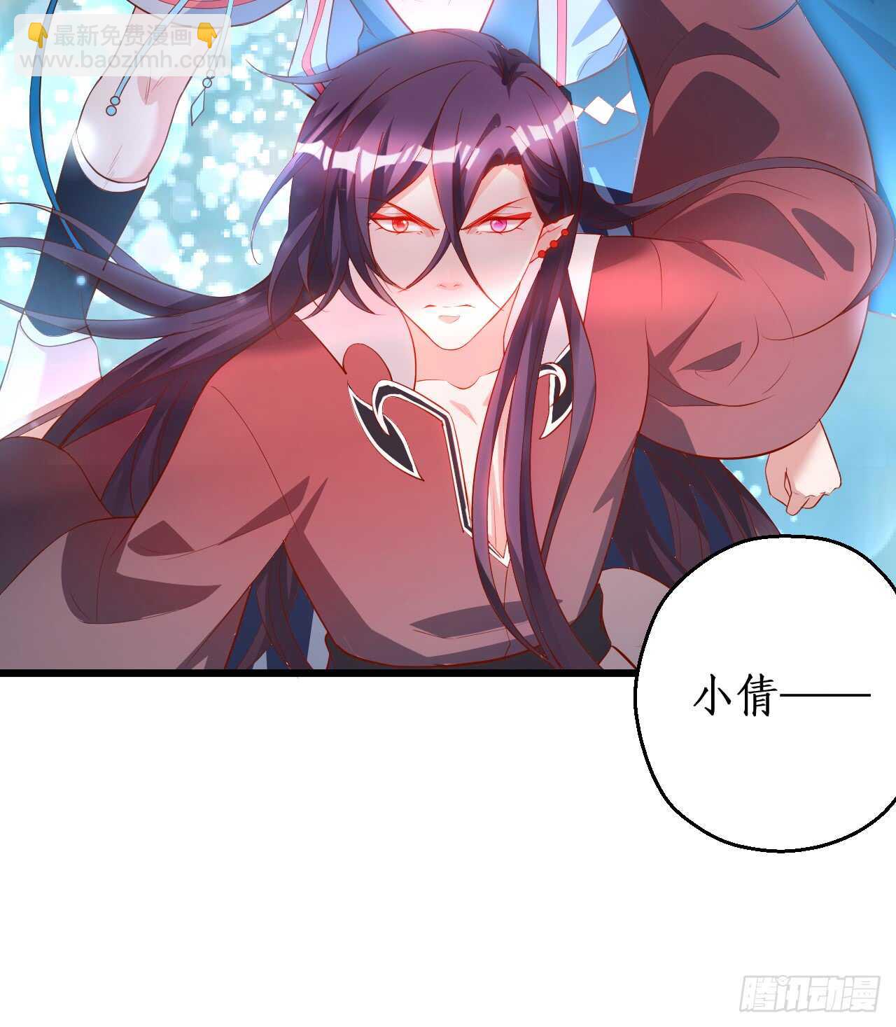 《聊聊斋》大坏妖！我回来了！ 第21页
