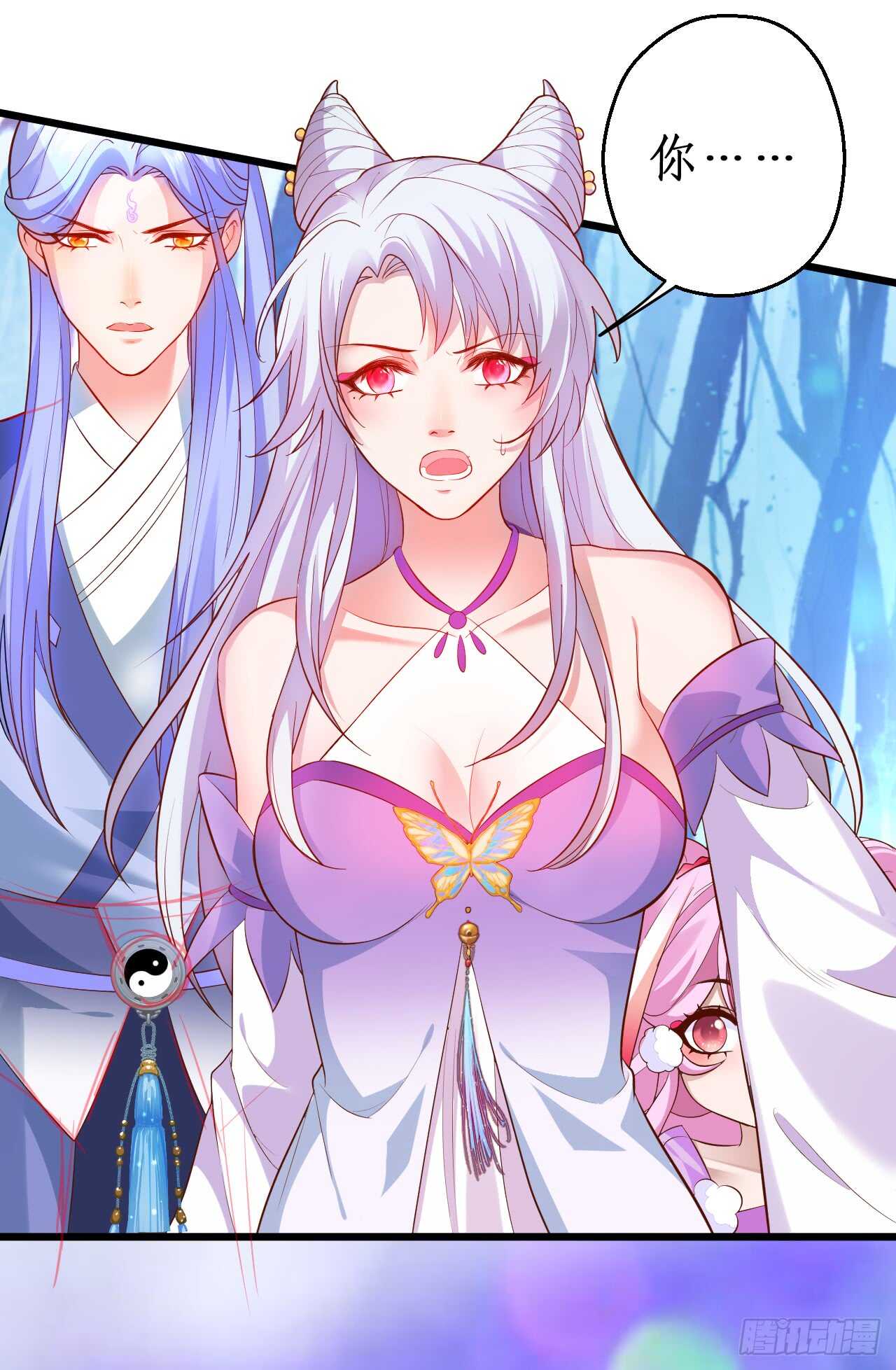 《聊聊斋》大坏妖！我回来了！ 第29页