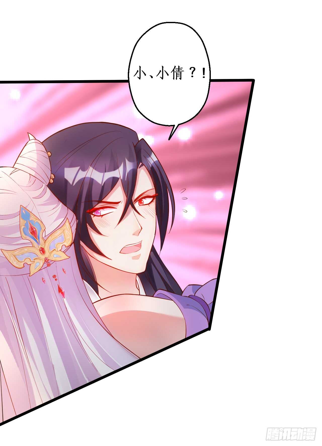 《聊聊斋》大坏妖！我回来了！ 第32页