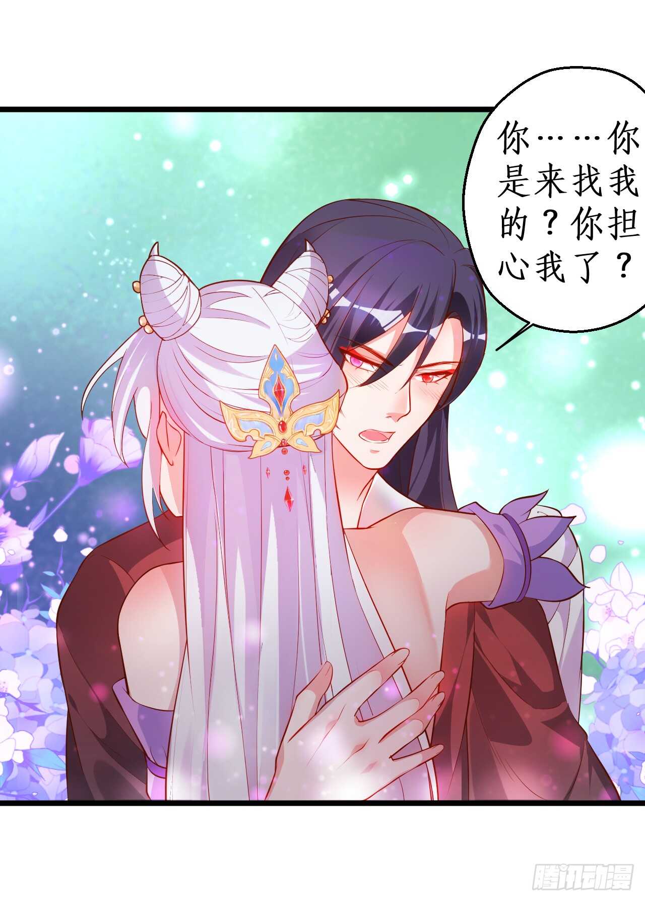 《聊聊斋》大坏妖！我回来了！ 第34页