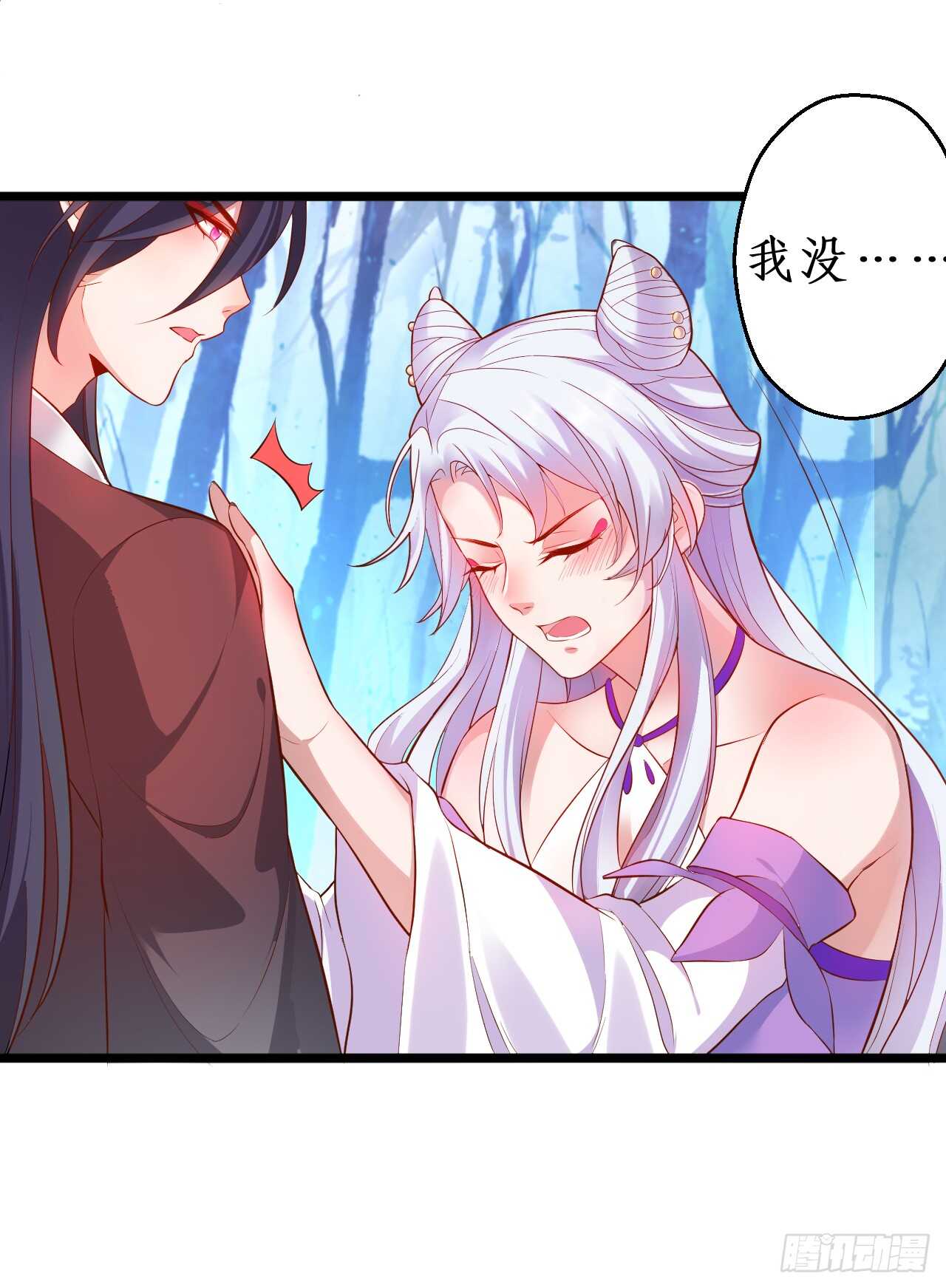 《聊聊斋》大坏妖！我回来了！ 第35页