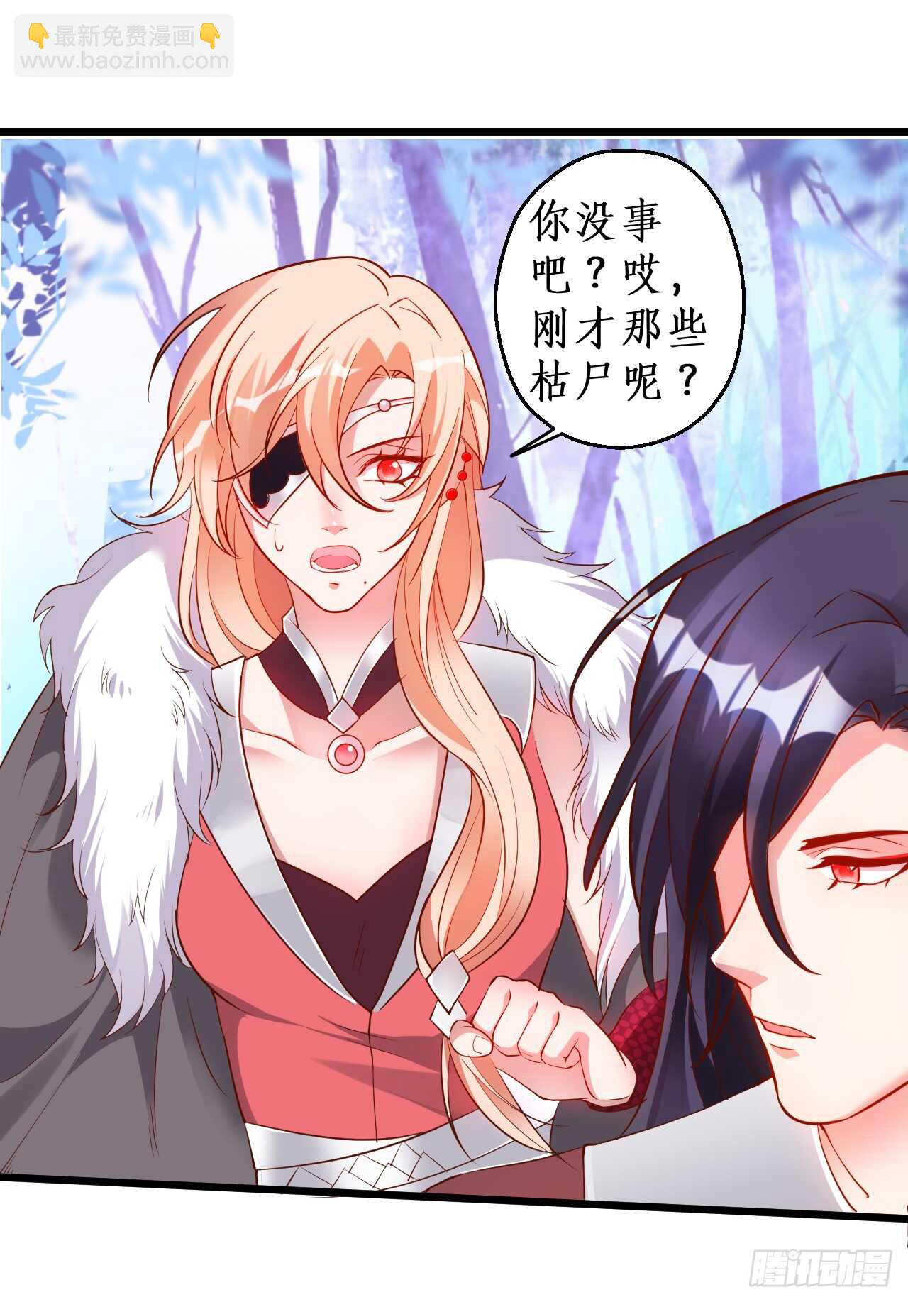 《聊聊斋》大坏妖！我回来了！ 第37页