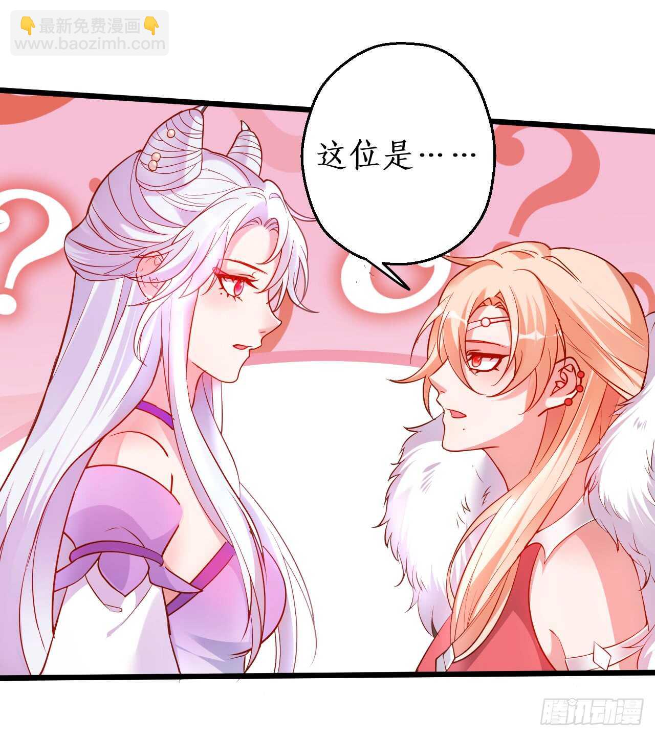 《聊聊斋》大坏妖！我回来了！ 第38页