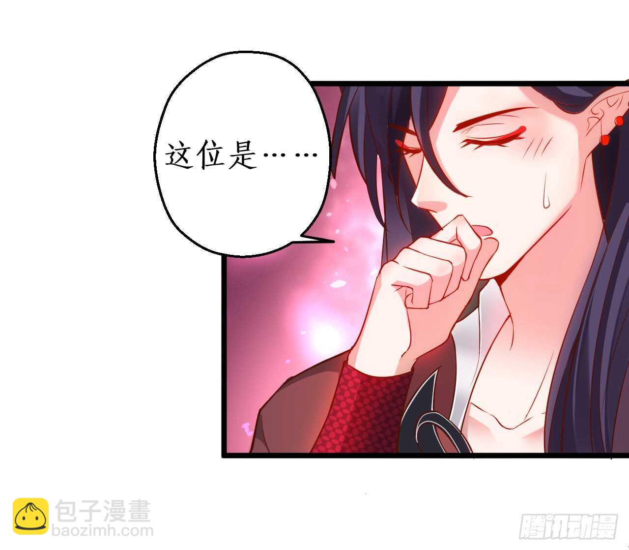 《聊聊斋》大坏妖！我回来了！ 第39页
