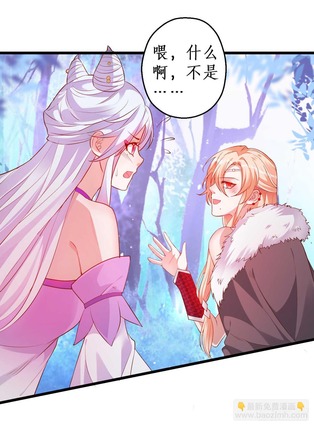 《聊聊斋》大坏妖！我回来了！ 第43页
