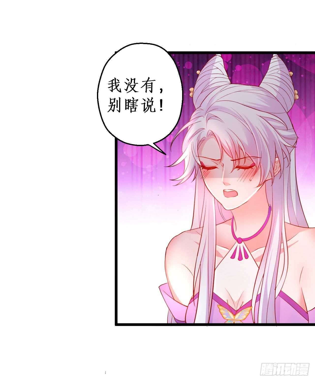 《聊聊斋》大坏妖！我回来了！ 第46页