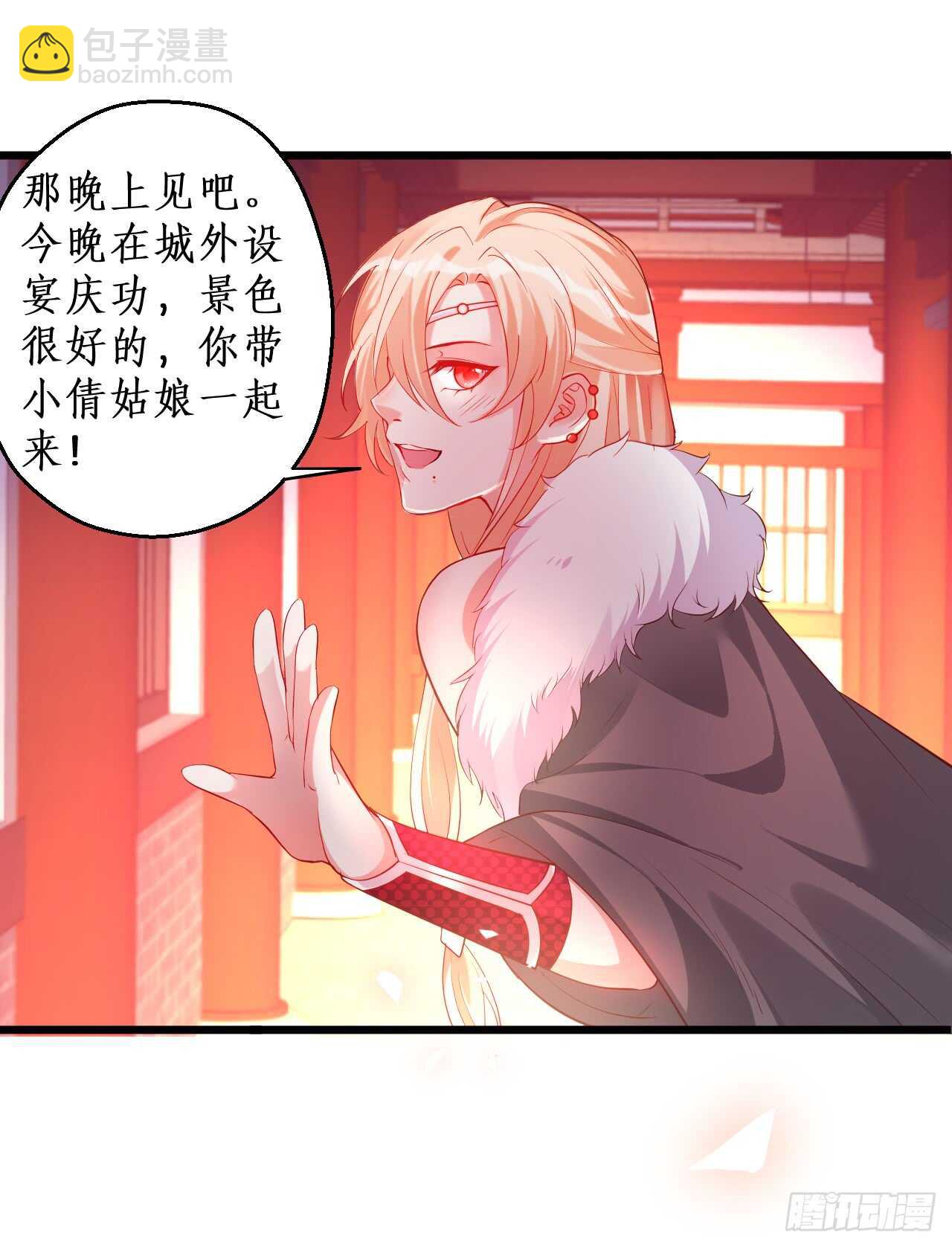 《聊聊斋》小怪物变成大帅哥！ 第18页