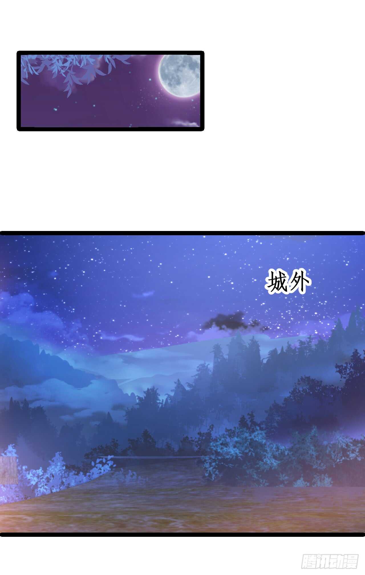 《聊聊斋》小怪物变成大帅哥！ 第20页