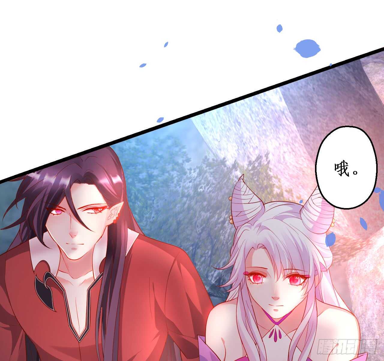 《聊聊斋》小怪物变成大帅哥！ 第26页