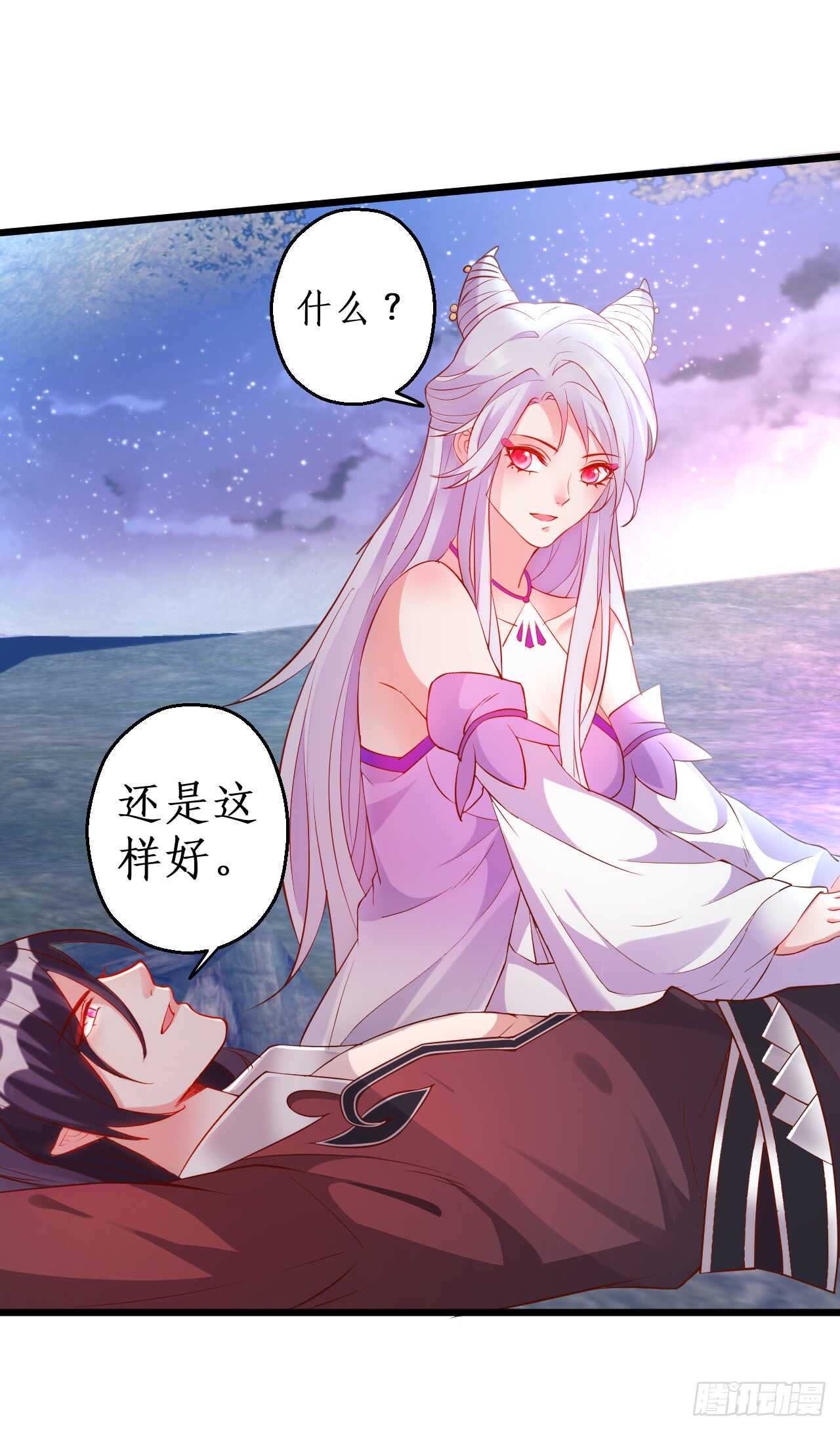 《聊聊斋》小怪物变成大帅哥！ 第42页