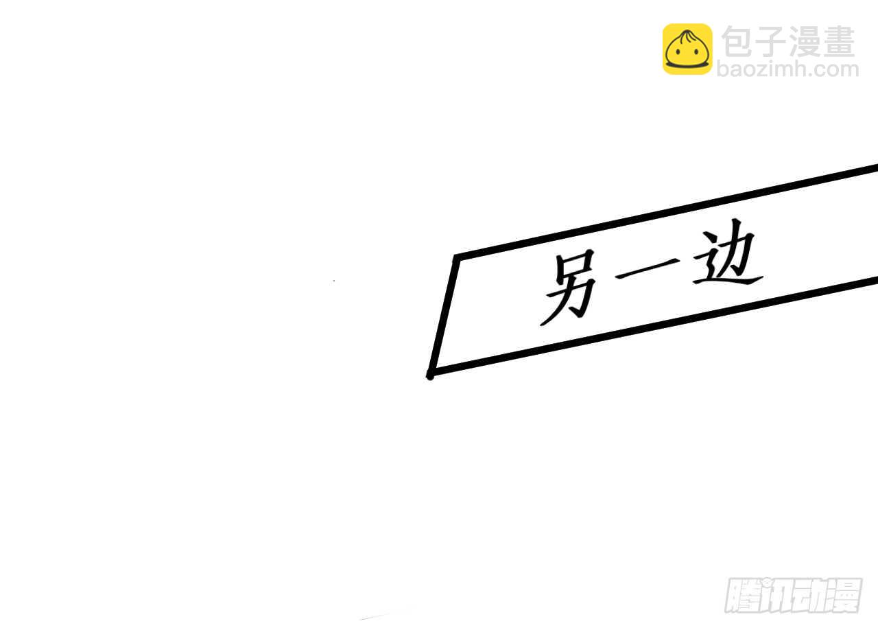 《聊聊斋》小怪物变成大帅哥！ 第48页