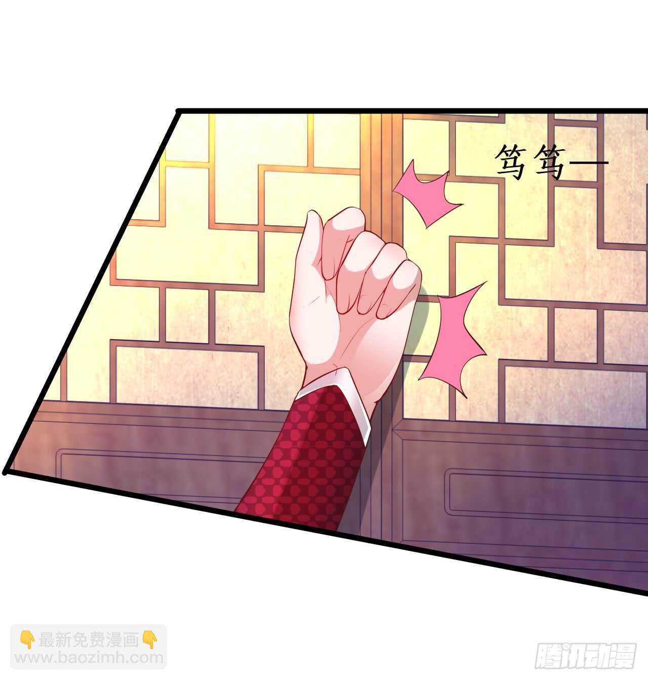 《聊聊斋》小怪物变成大帅哥！ 第6页