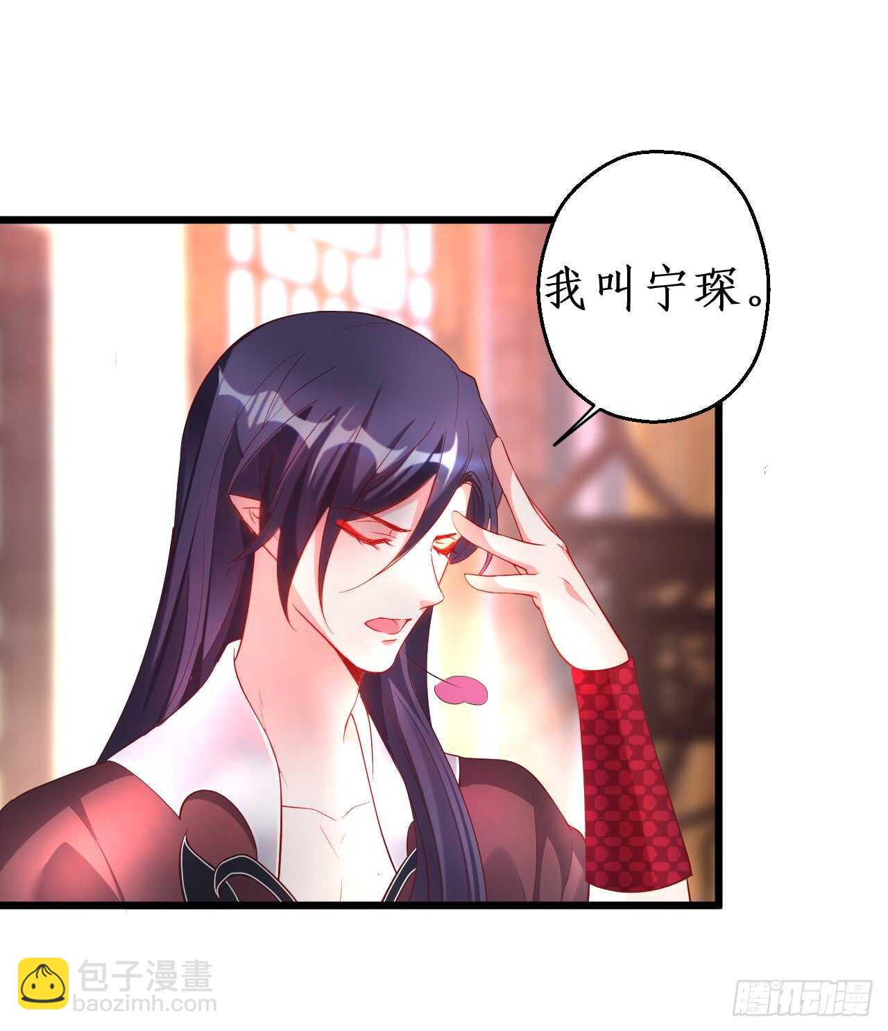 《聊聊斋》小怪物变成大帅哥！ 第9页