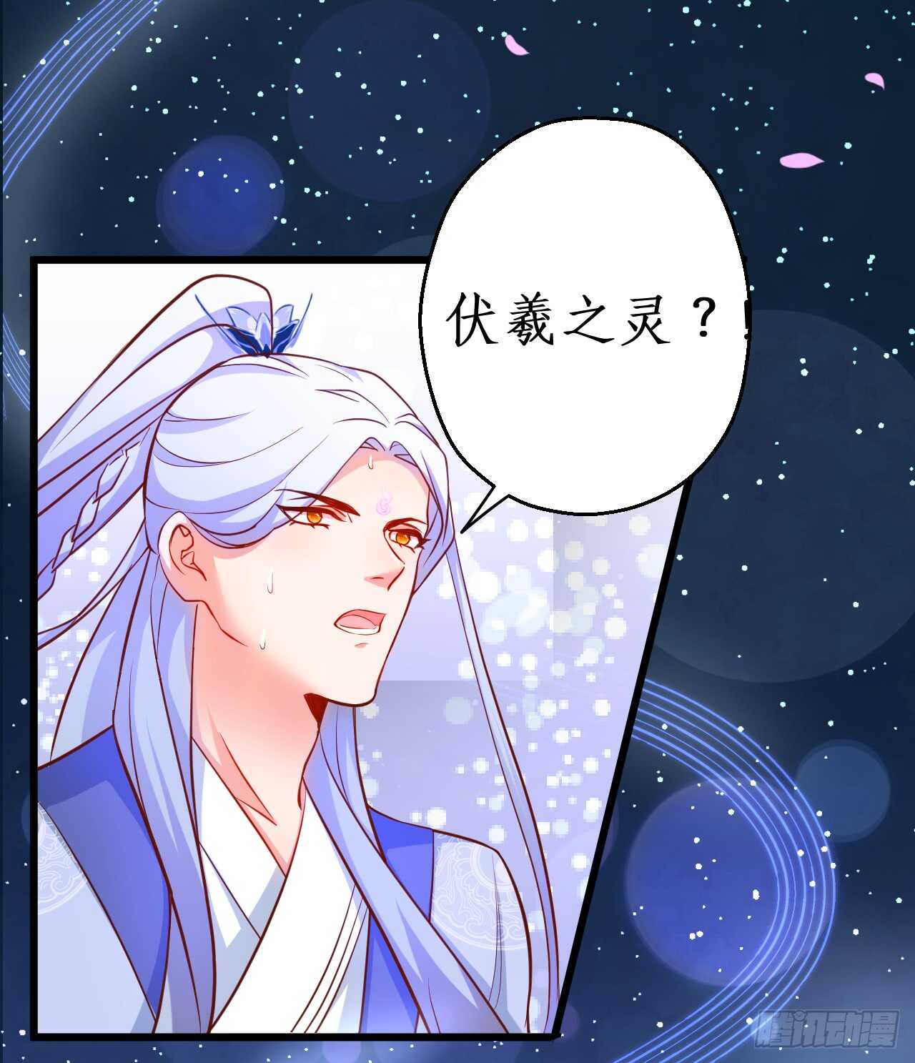 《聊聊斋》伏羲现身！诛杀恶人！ 第22页