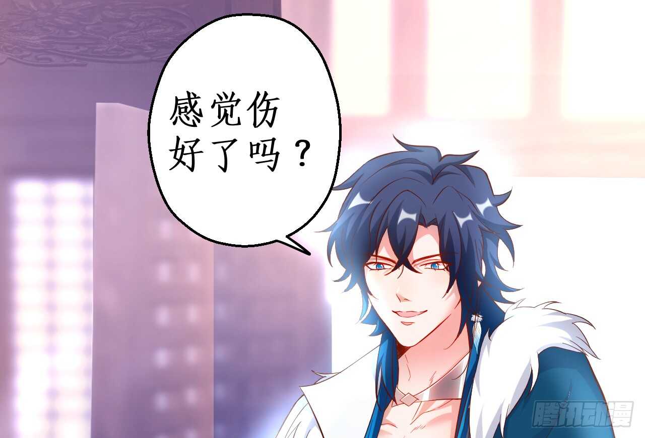 《聊聊斋》伏羲现身！诛杀恶人！ 第27页
