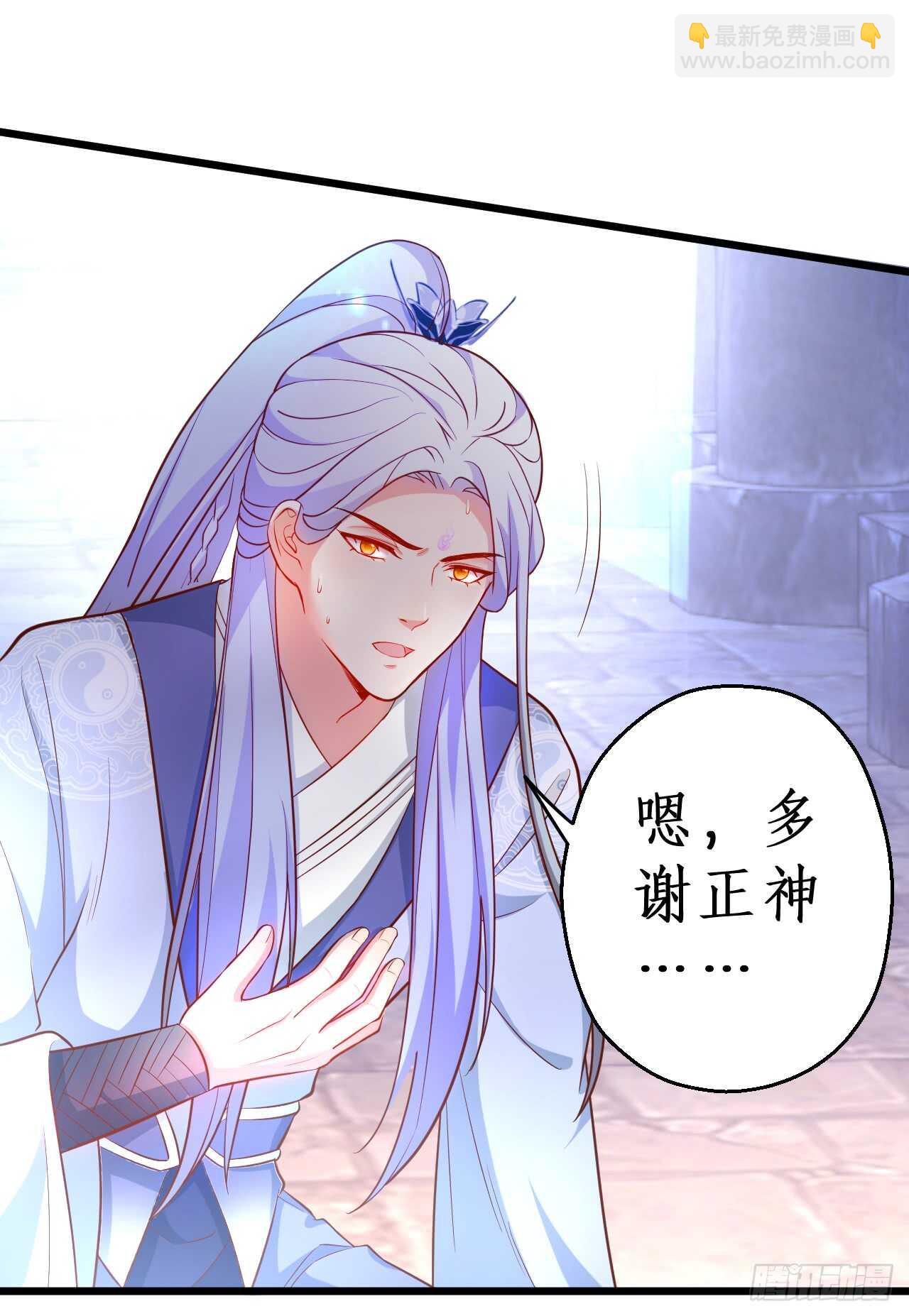 《聊聊斋》伏羲现身！诛杀恶人！ 第29页