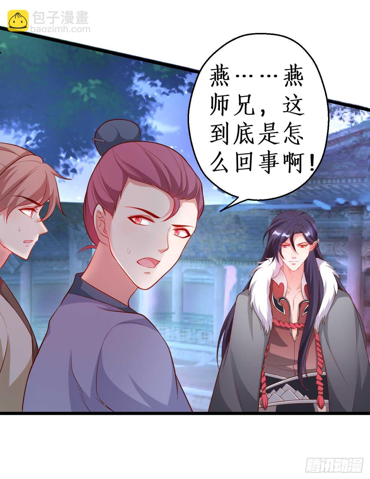 《聊聊斋》伏羲现身！诛杀恶人！ 第35页