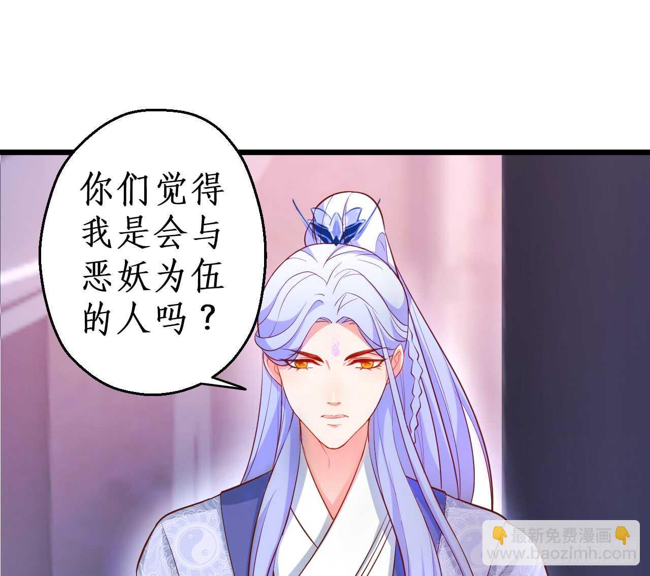 《聊聊斋》伏羲现身！诛杀恶人！ 第37页