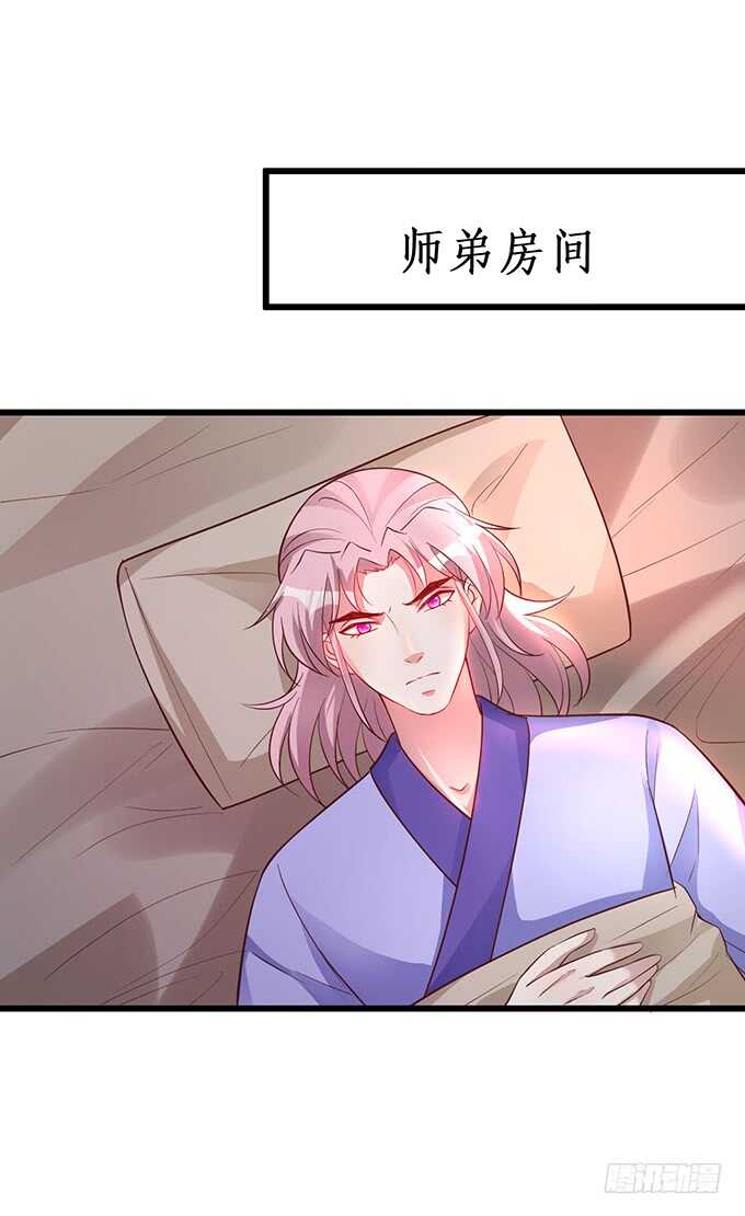 《聊聊斋》倒打一耙，危机四起！ 第10页