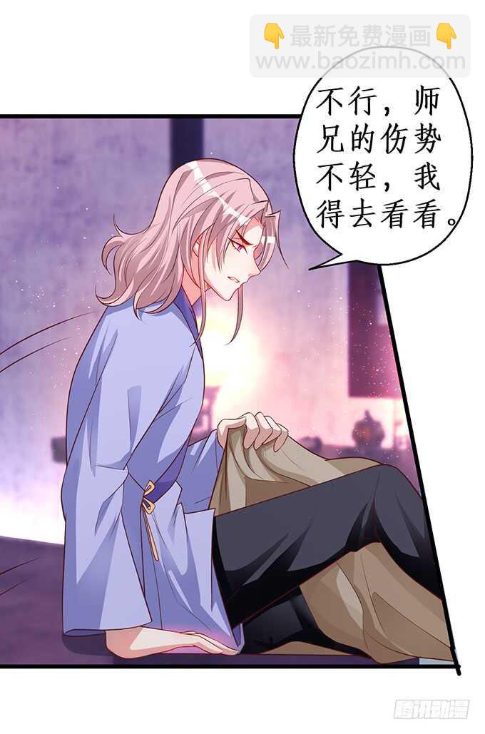 《聊聊斋》倒打一耙，危机四起！ 第11页