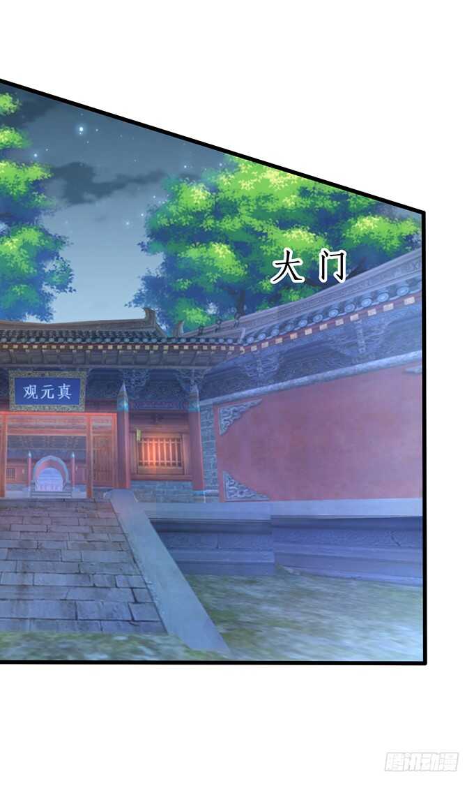 《聊聊斋》倒打一耙，危机四起！ 第13页