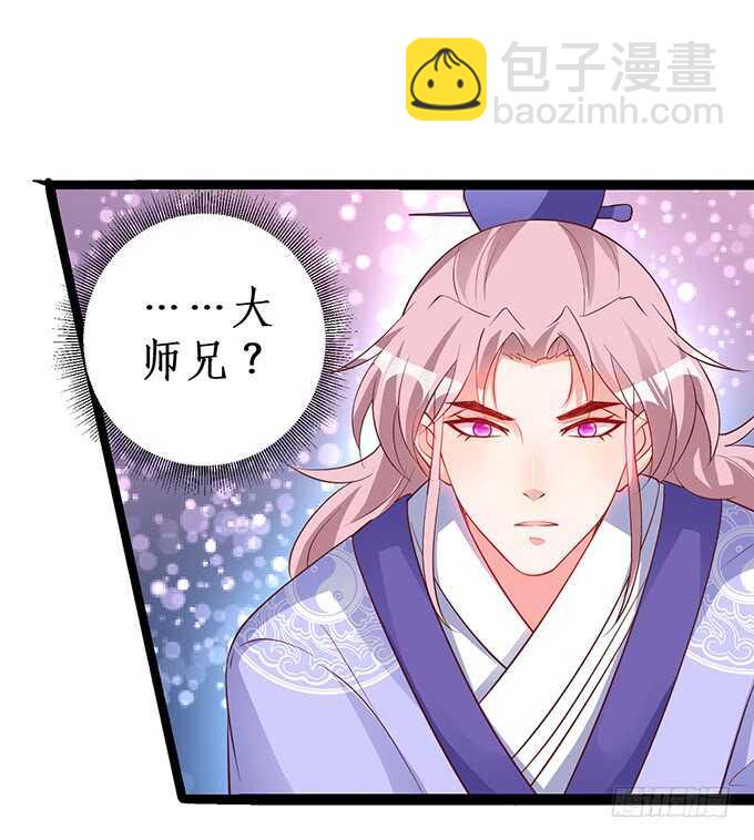 《聊聊斋》倒打一耙，危机四起！ 第19页