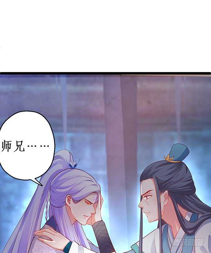 《聊聊斋》倒打一耙，危机四起！ 第33页