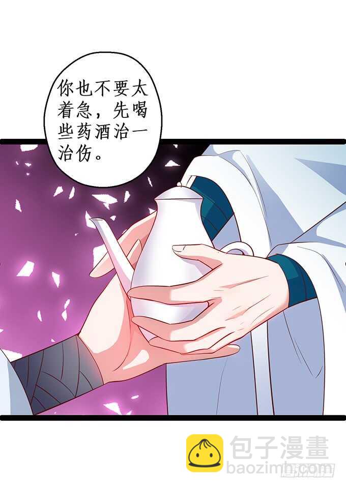 《聊聊斋》倒打一耙，危机四起！ 第35页