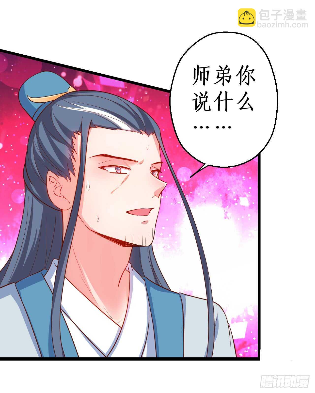 《聊聊斋》倒打一耙，危机四起！ 第42页