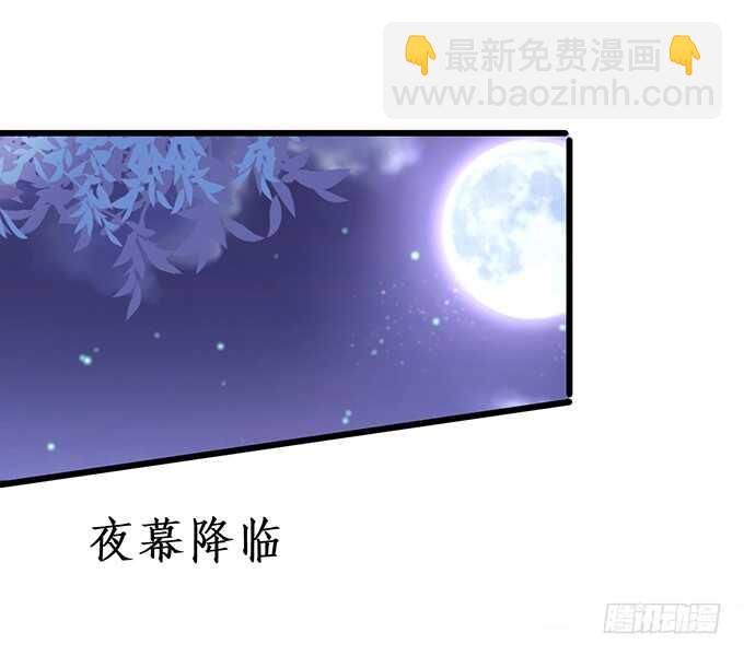 《聊聊斋》倒打一耙，危机四起！ 第5页