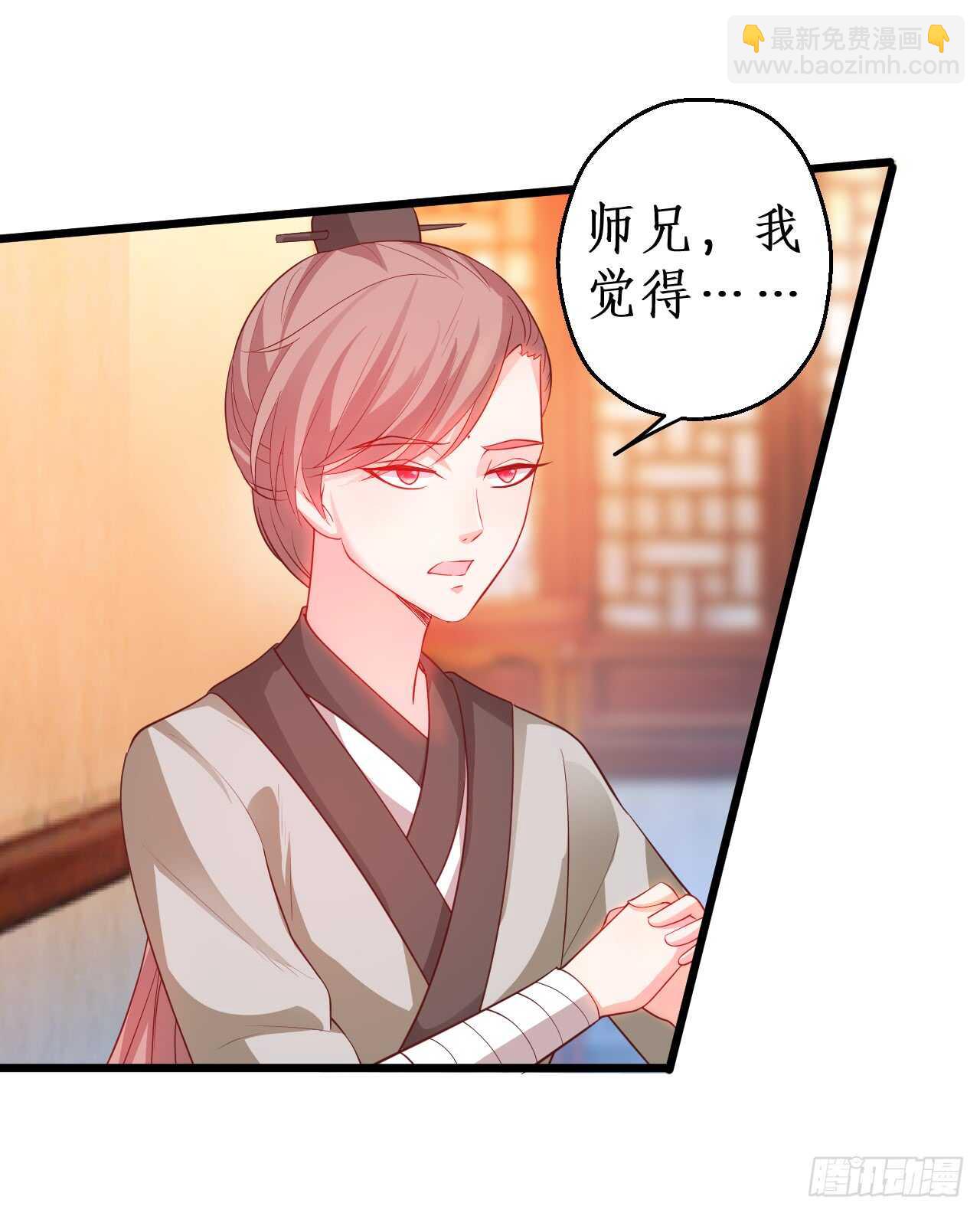 《聊聊斋》危机！燕赤霞病情加重！ 第12页