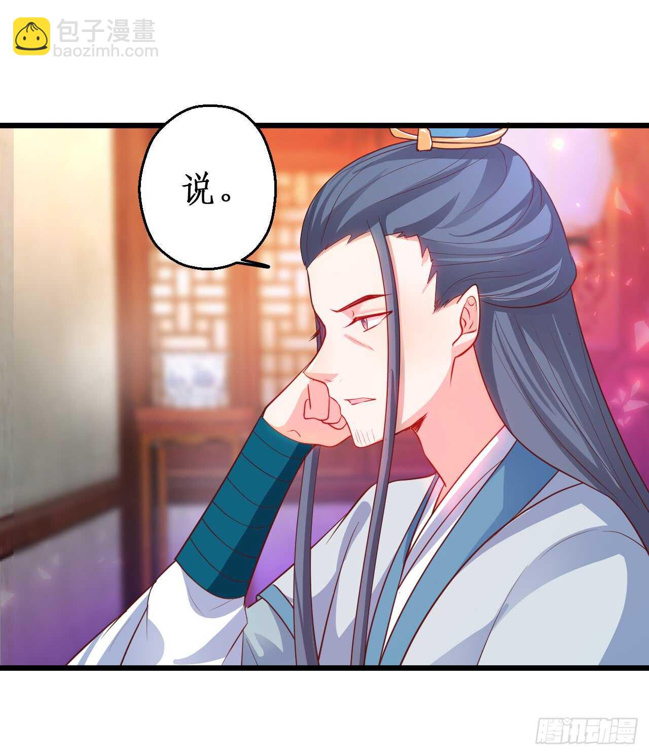 《聊聊斋》危机！燕赤霞病情加重！ 第13页