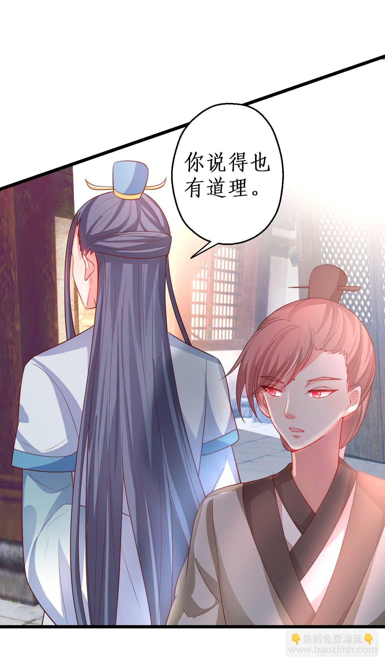 《聊聊斋》危机！燕赤霞病情加重！ 第16页