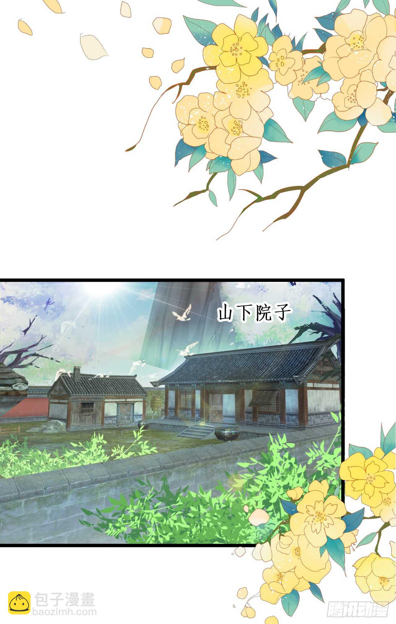 《聊聊斋》危机！燕赤霞病情加重！ 第19页