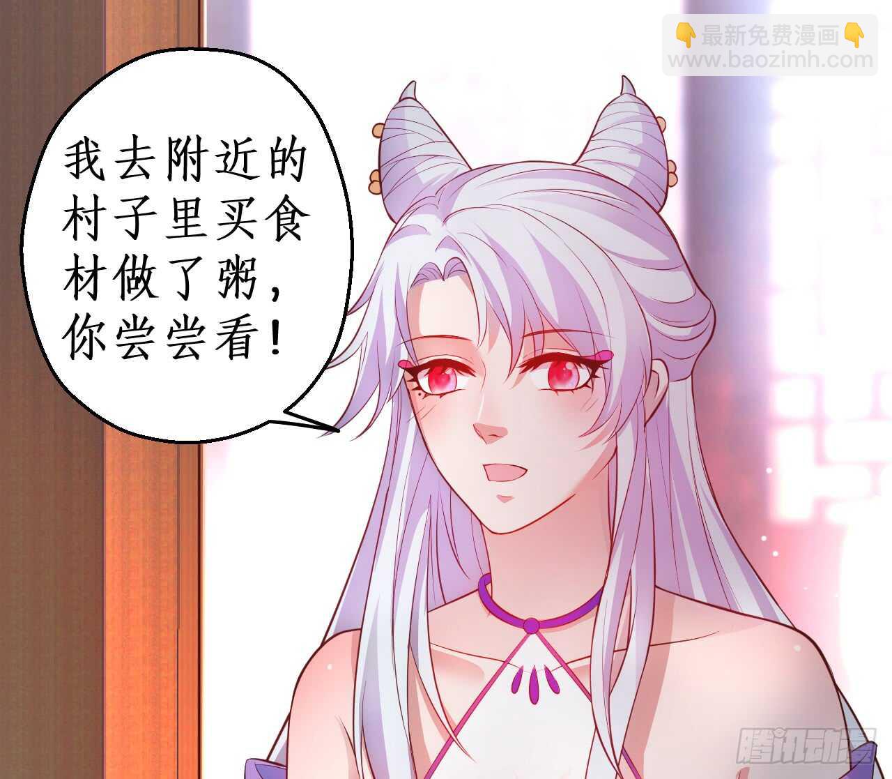 《聊聊斋》危机！燕赤霞病情加重！ 第24页