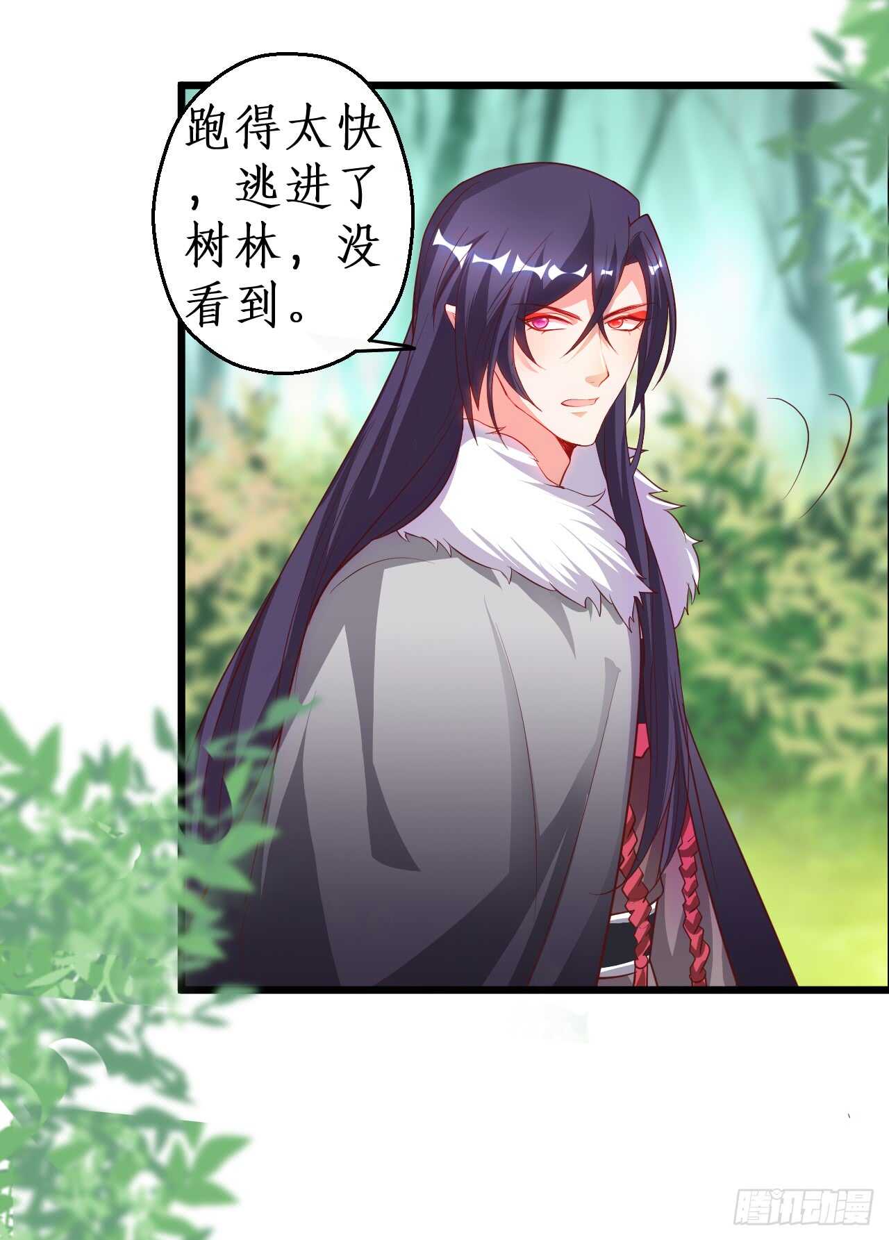 《聊聊斋》危机！燕赤霞病情加重！ 第39页