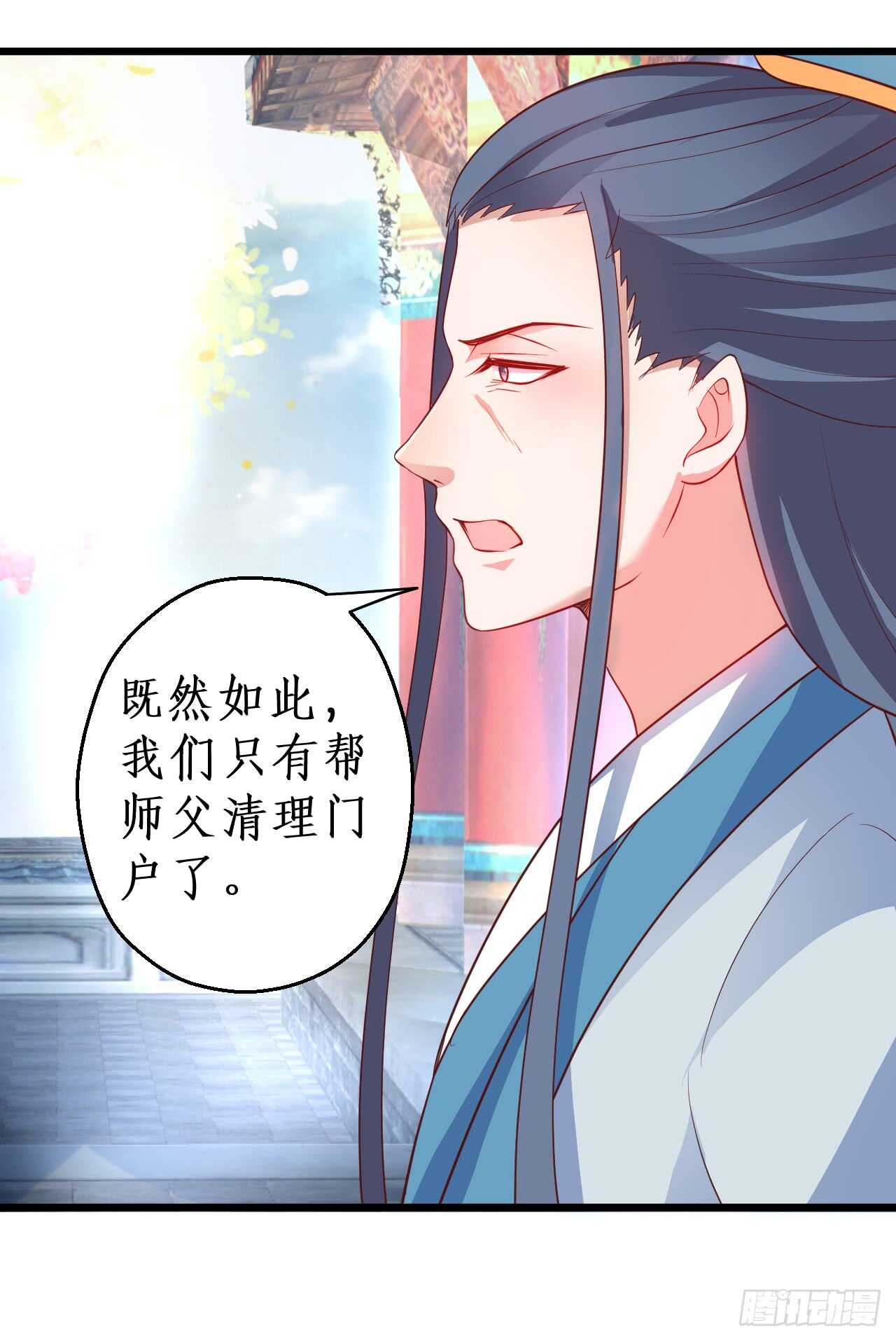 《聊聊斋》危机！燕赤霞病情加重！ 第48页