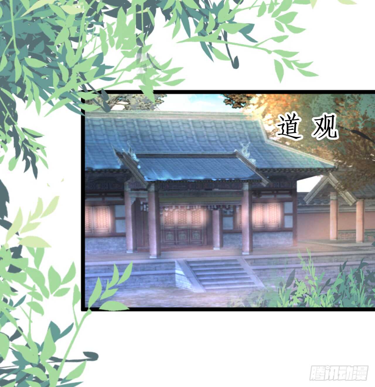 《聊聊斋》危机！燕赤霞病情加重！ 第4页