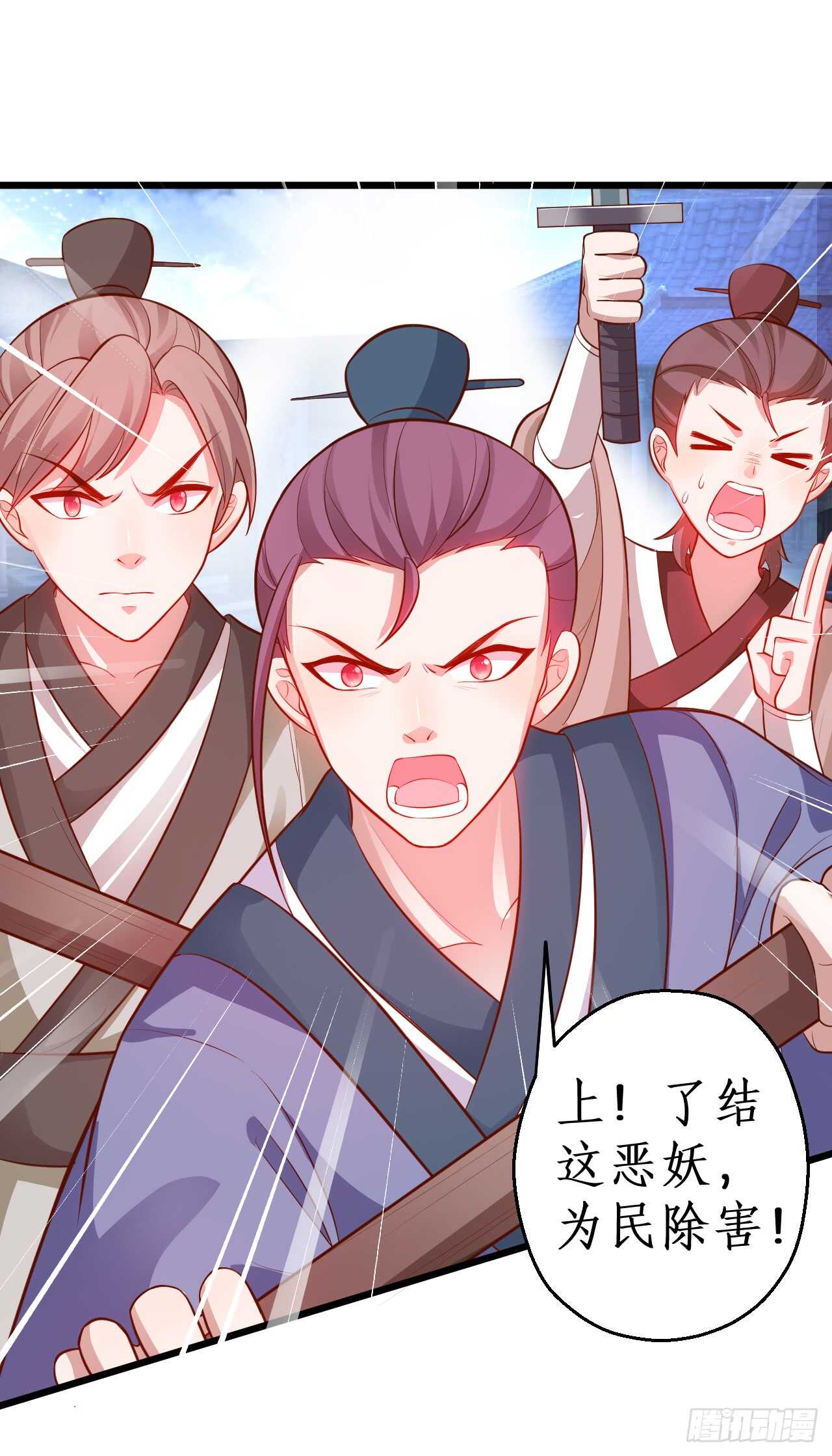 《聊聊斋》正神伏羲大驾光临！ 第10页